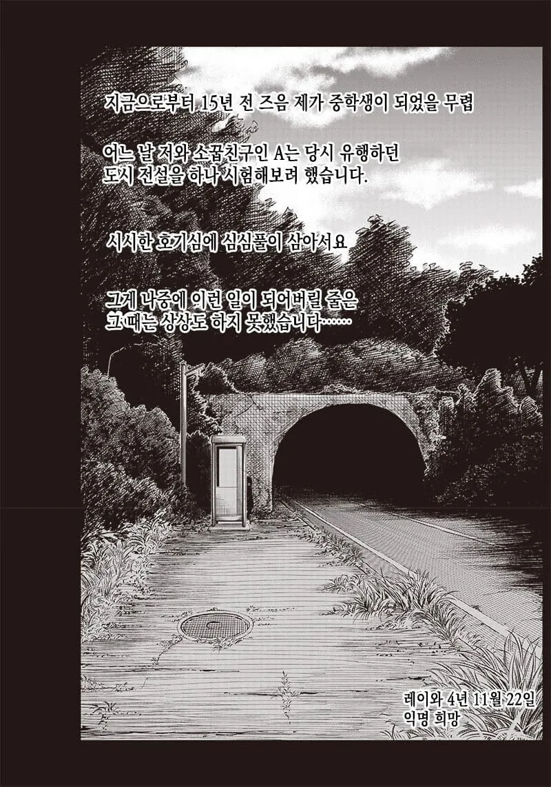 운명의 여신의 선물.manhwa 대표 이미지