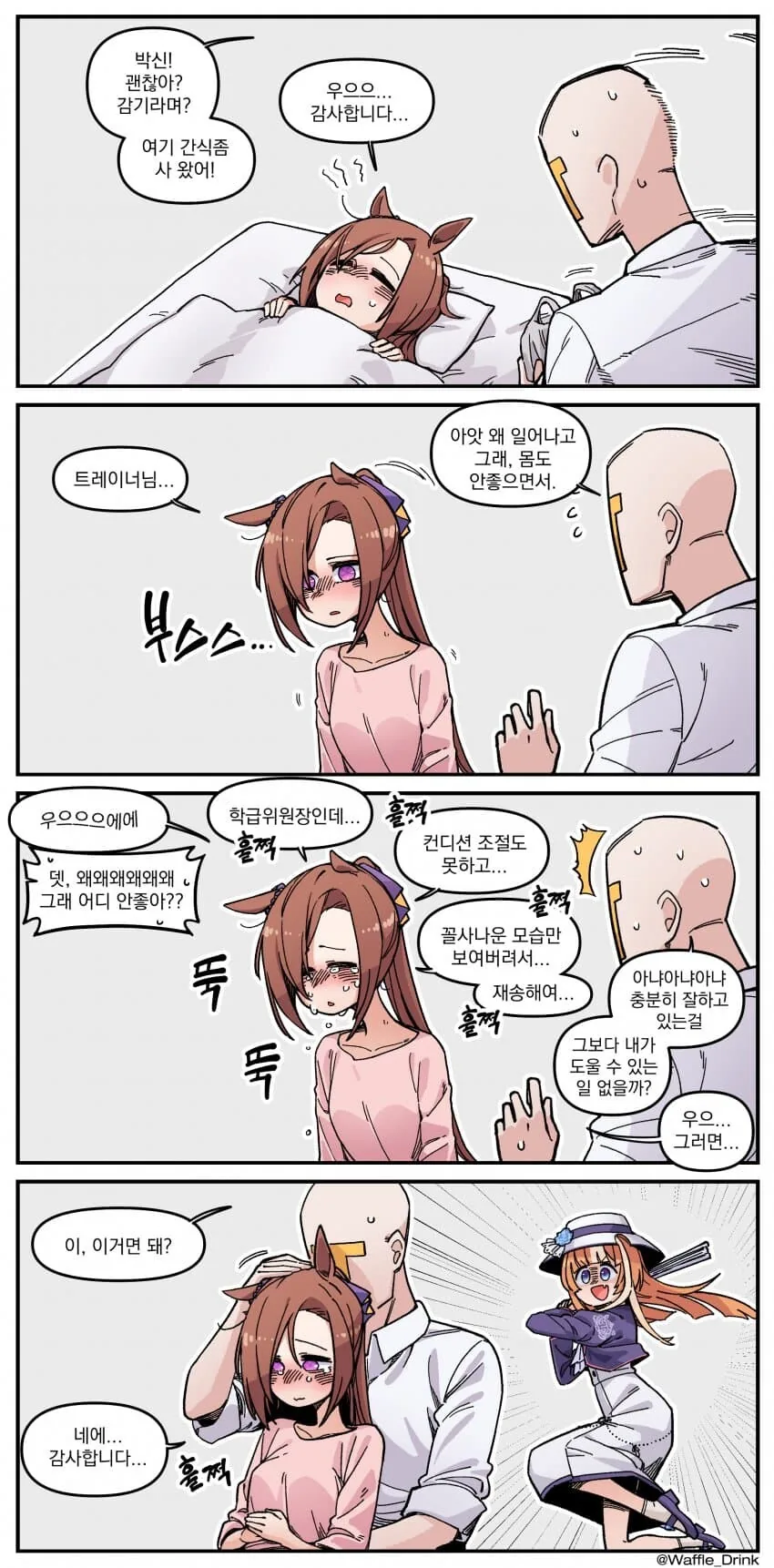 금발 백인 여성이 흑인 노동자에게 업무시간을 독촉하는 만화 대표 이미지