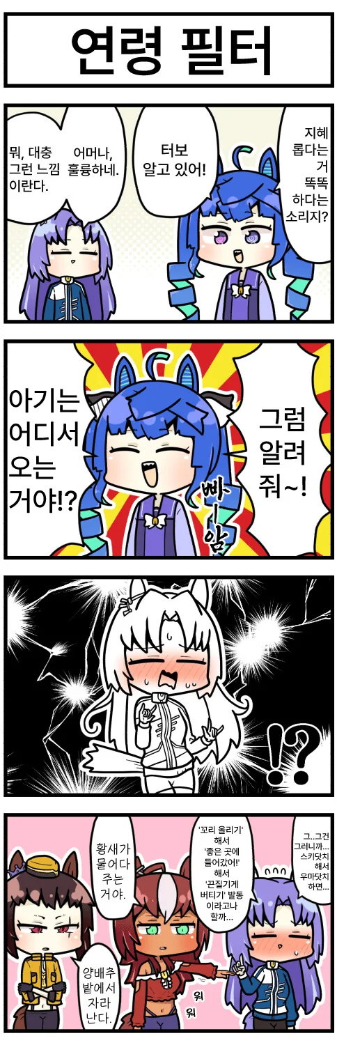 혈계전선) 이 새끼가 자주 깽판 치는 이유 대표 이미지