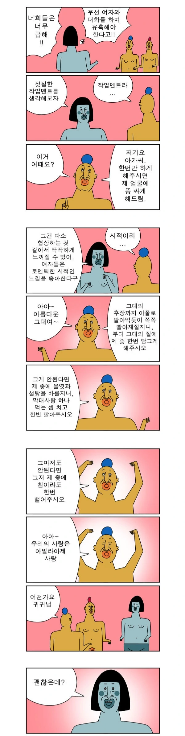 원피스) 앵무새론 진짜 동화 같은 모험 이야기 같음ㅋㅋㅋㅋ 대표 이미지