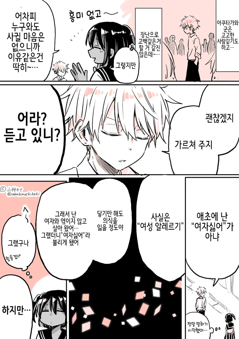 manga_203652_002.webp
