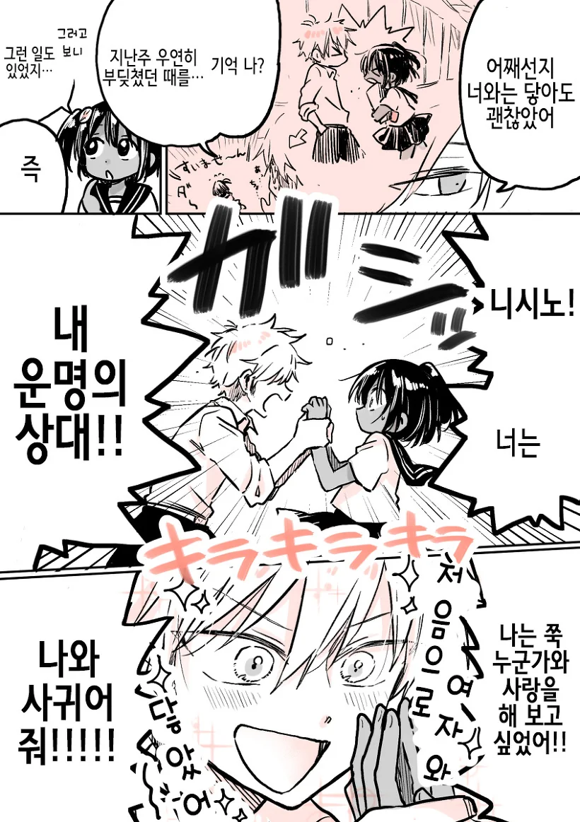 manga_203652_003.webp
