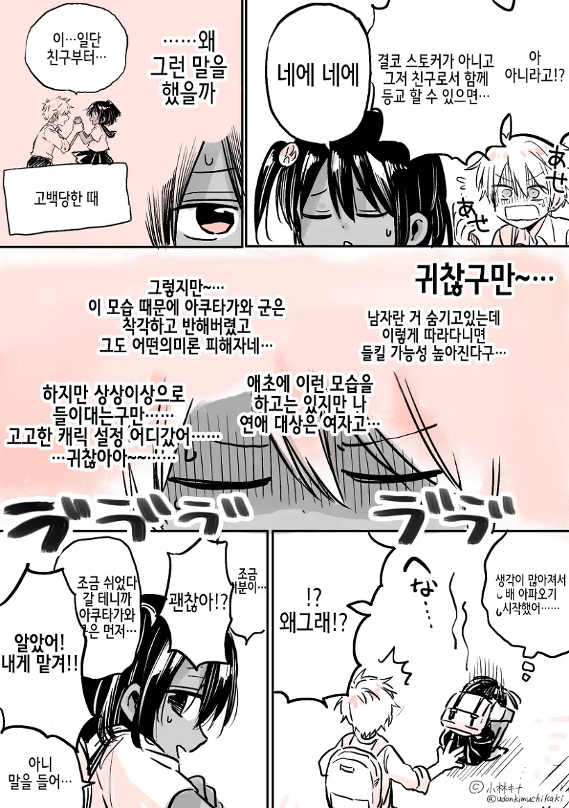 manga_203652_006.webp
