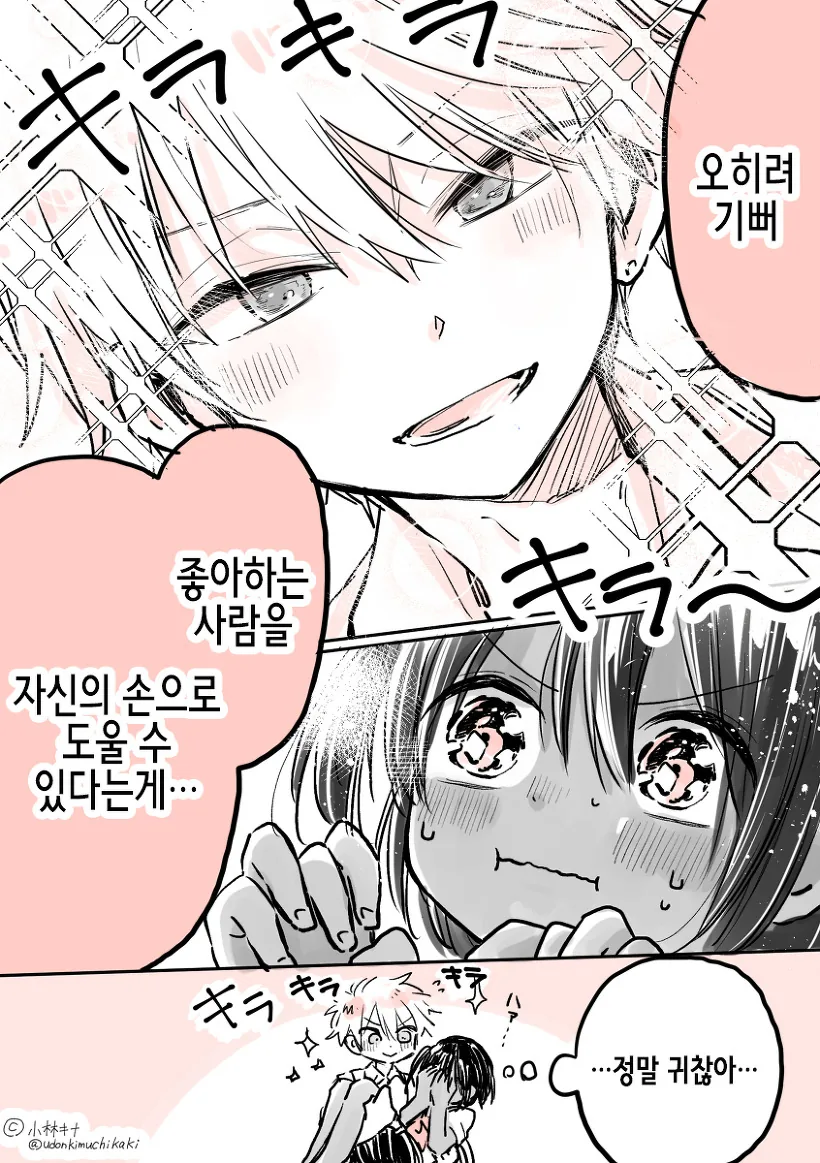 manga_203652_008.webp
