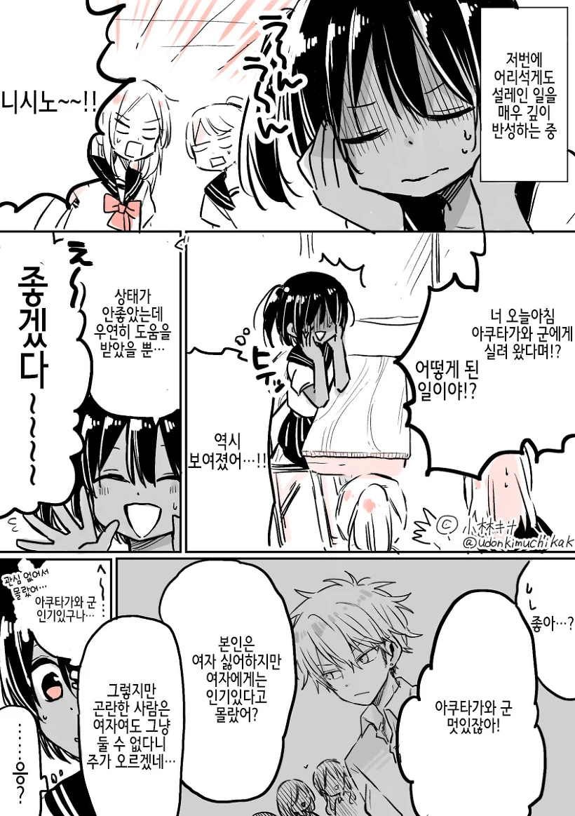 manga_203652_009.webp