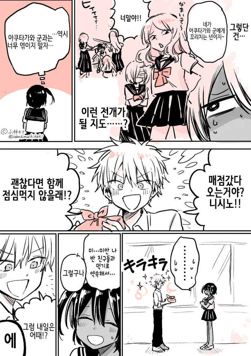 manga_203652_010.webp