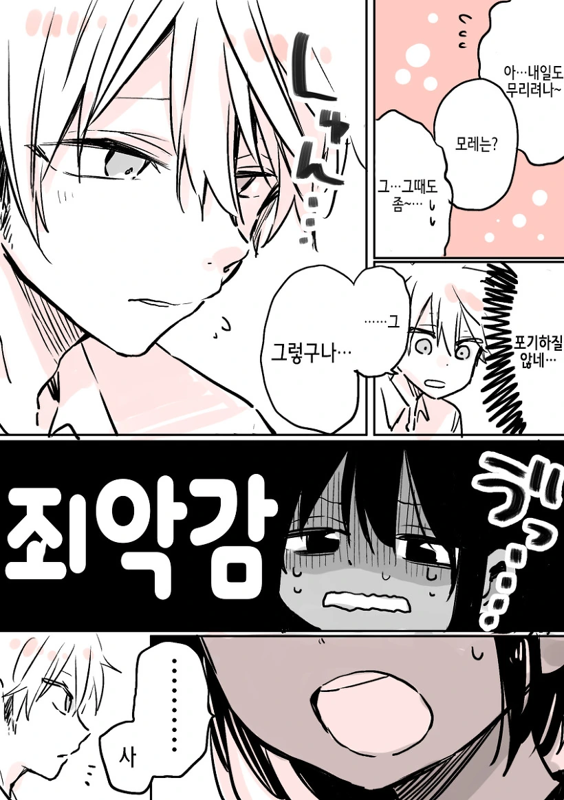 manga_203652_011.webp