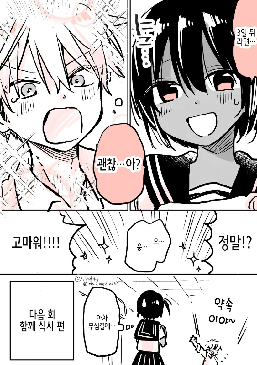 manga_203652_012.webp