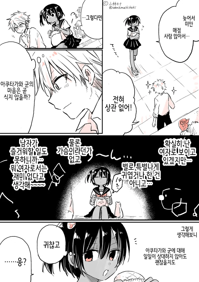 manga_203652_014.webp