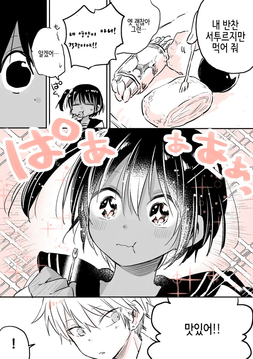 manga_203652_016.webp