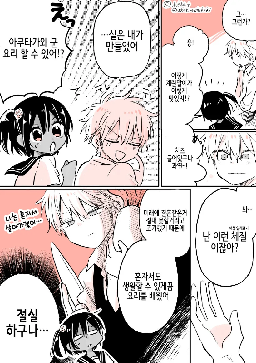 manga_203652_017.webp