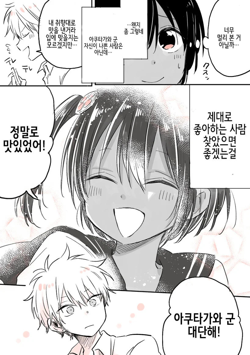 manga_203652_018.webp