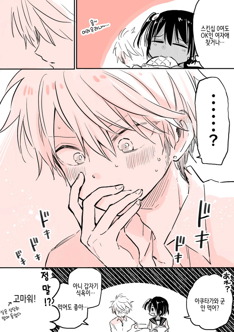 manga_203652_019.webp