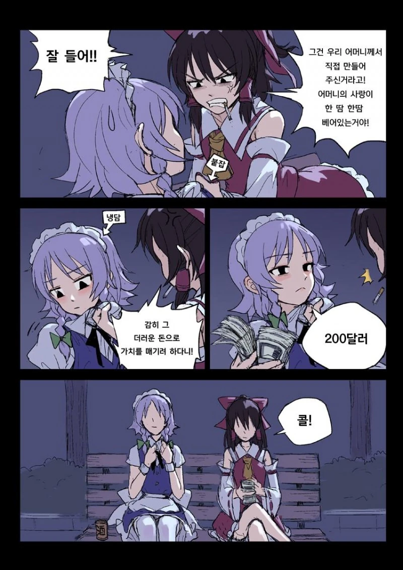 manga_204064_008.webp