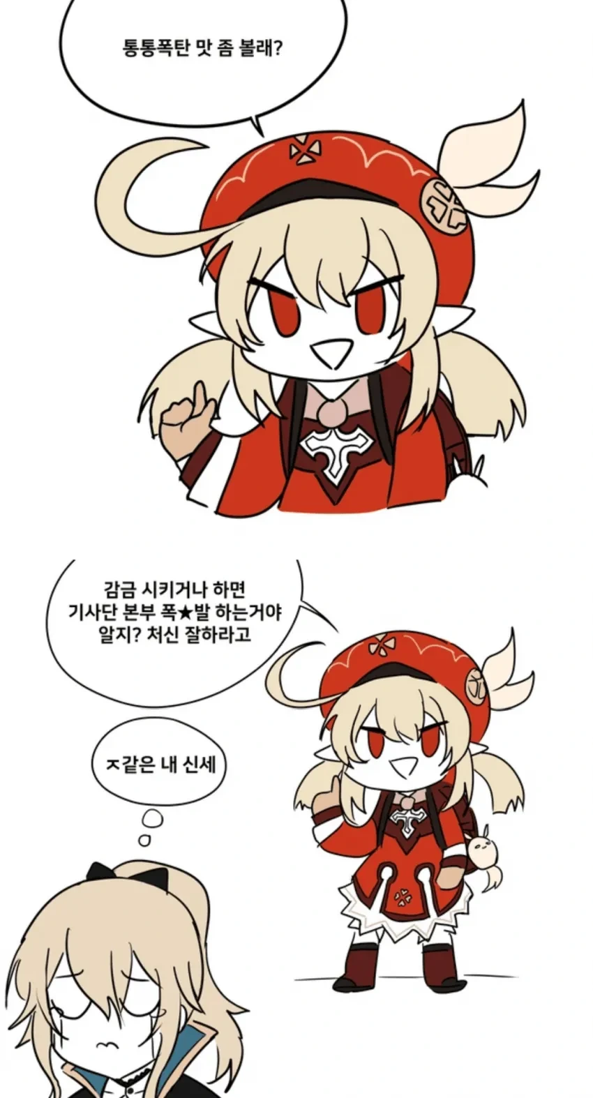 리제로) 에밀리아가 개ㅇㅌ 포르투나 옷을 입고 있는 이유 대표 이미지
