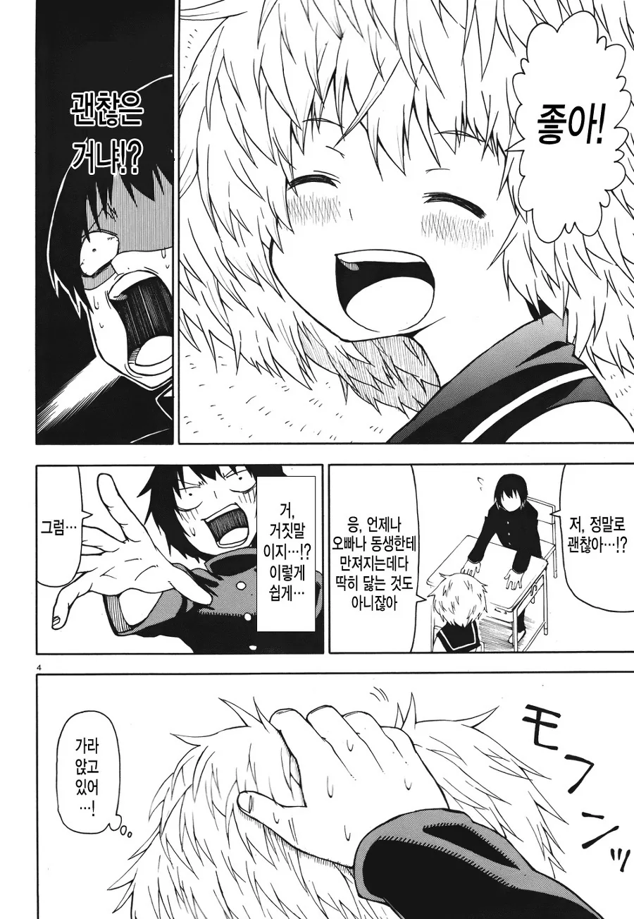 manga_2147255_004.webp