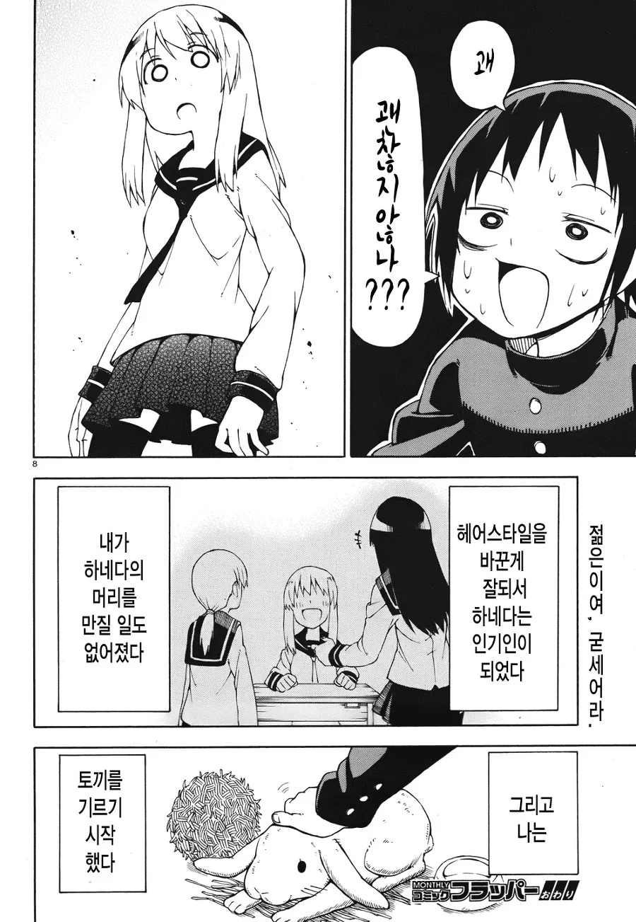 manga_2147255_008.webp