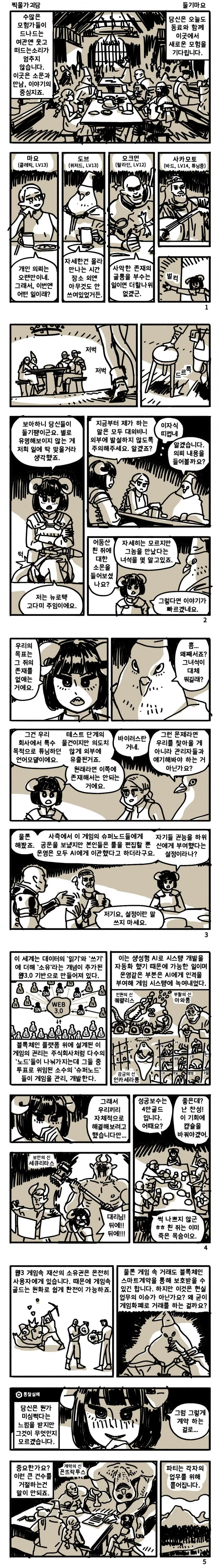 5월시작전 올리는훈훈한가족의달만화 대표 이미지