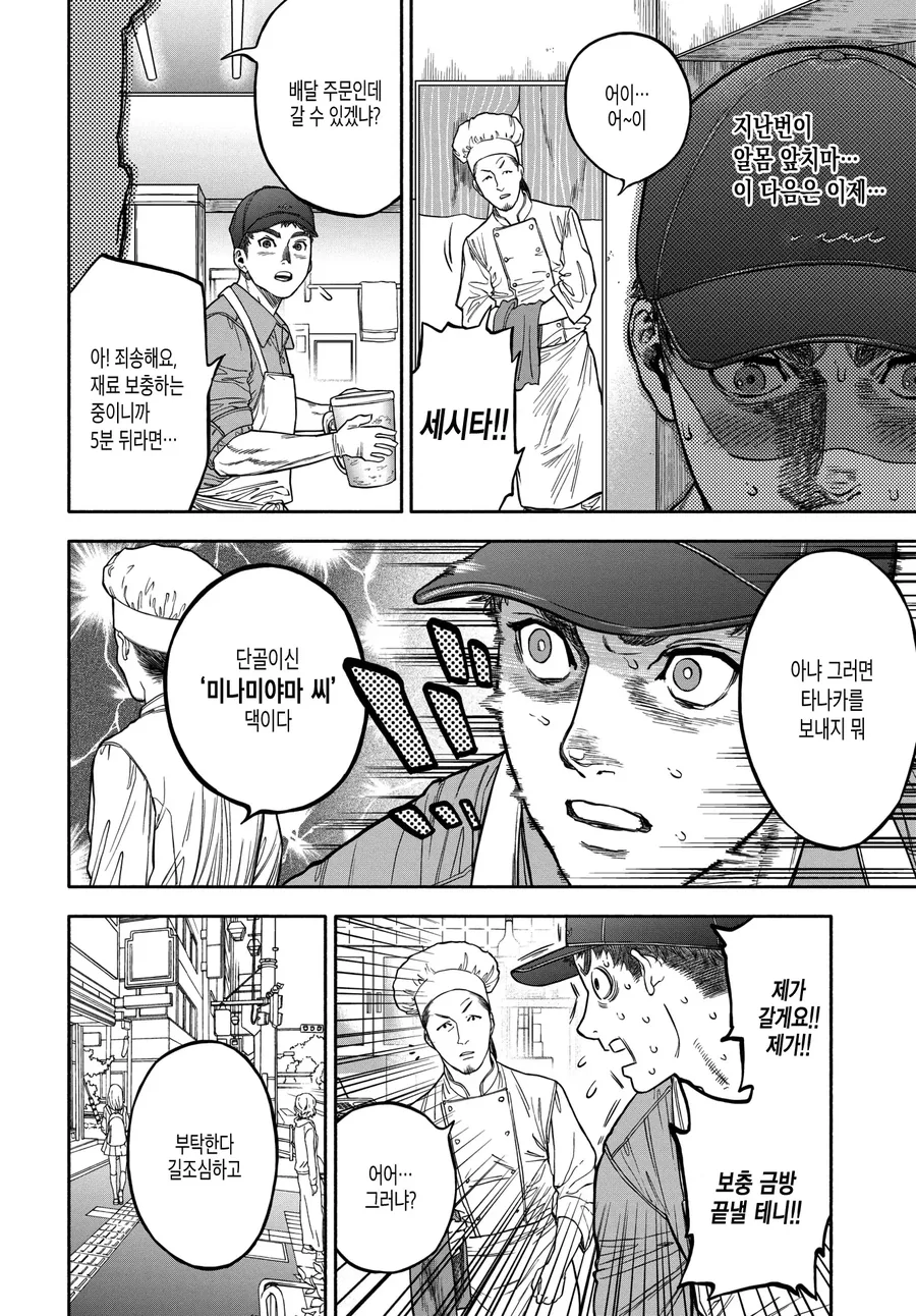 manga_2203056_007.webp