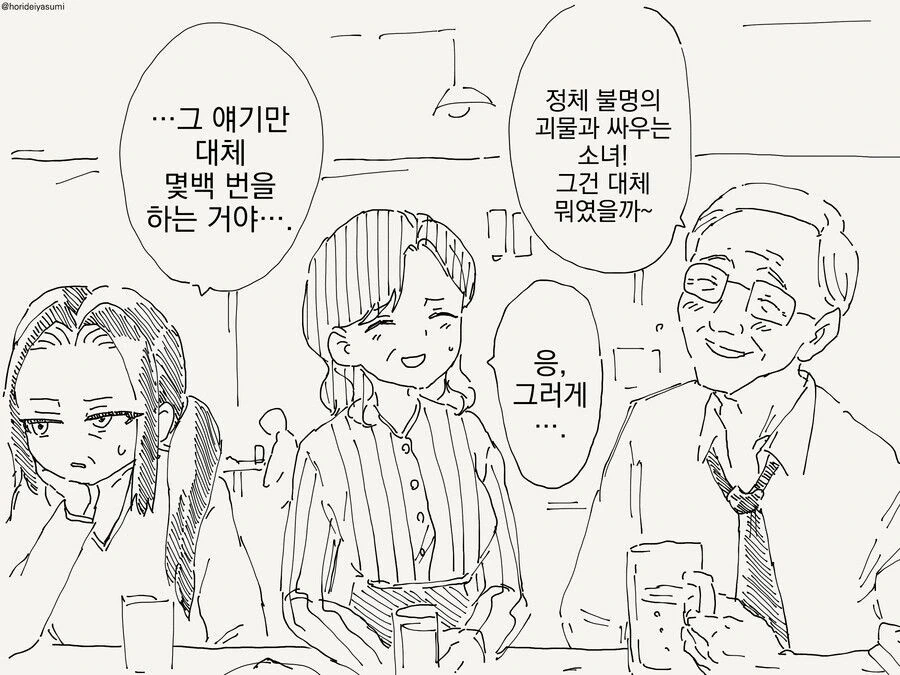 원피스)이무 앵무새 이론의 재밌는점 대표 이미지