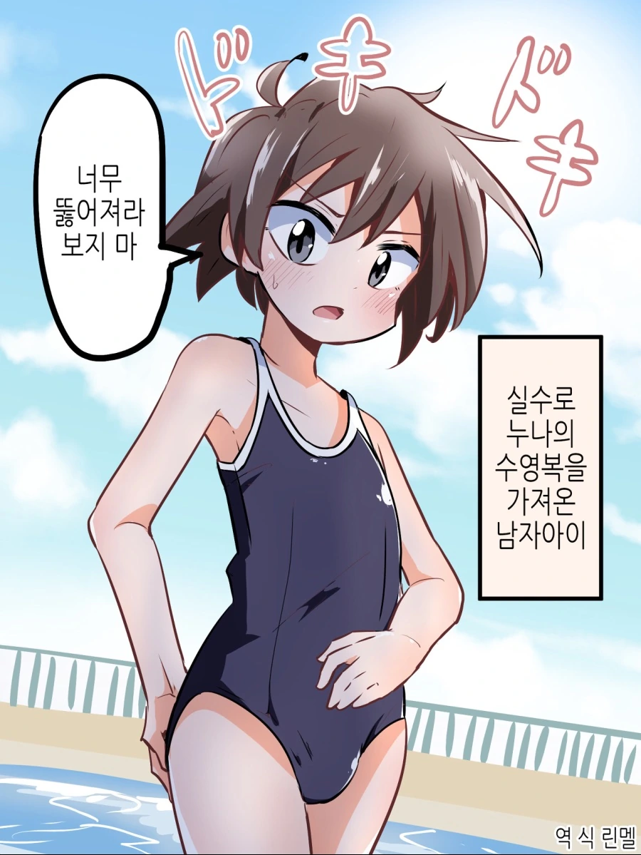 헤으응 눈나아 나죽어 대표 이미지