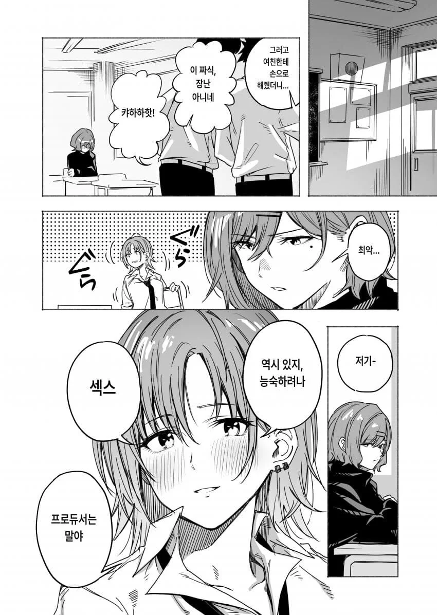 지하철 쩍벌녀 만화 대표 이미지