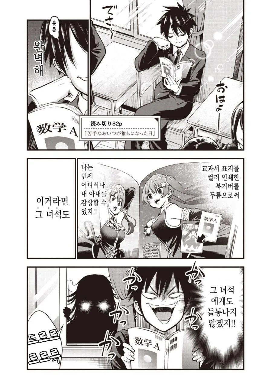 배설의 악마.manhwa 대표 이미지