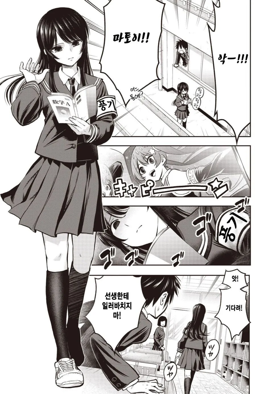 manga_2442346_003.webp
