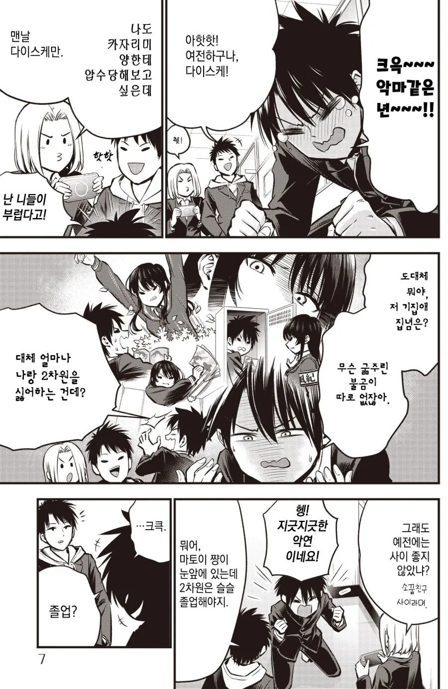 manga_2442346_005.webp