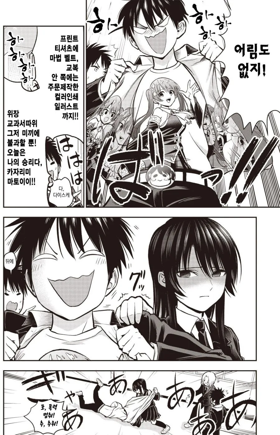 manga_2442346_006.webp