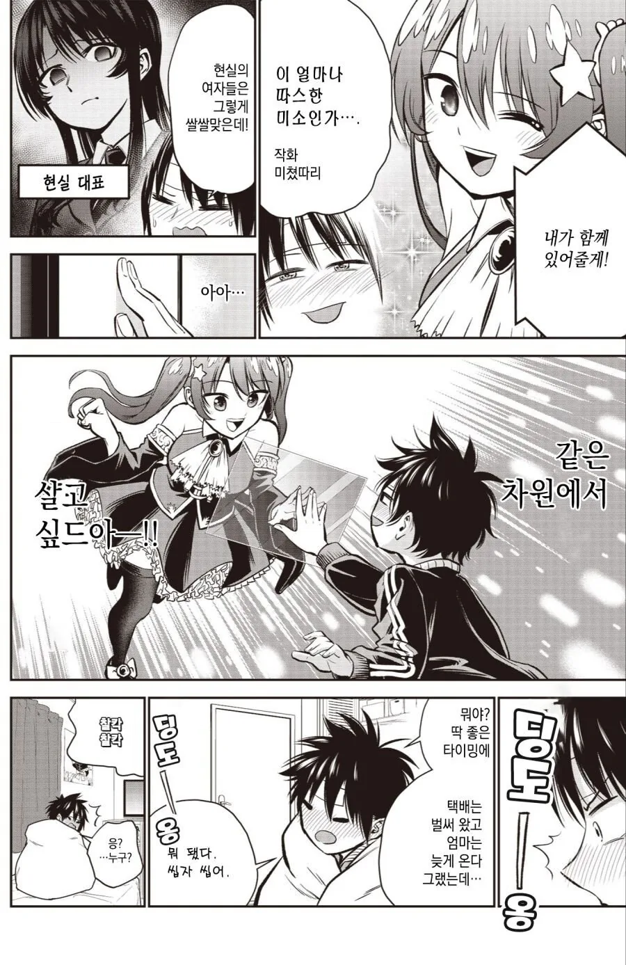 manga_2442346_008.webp
