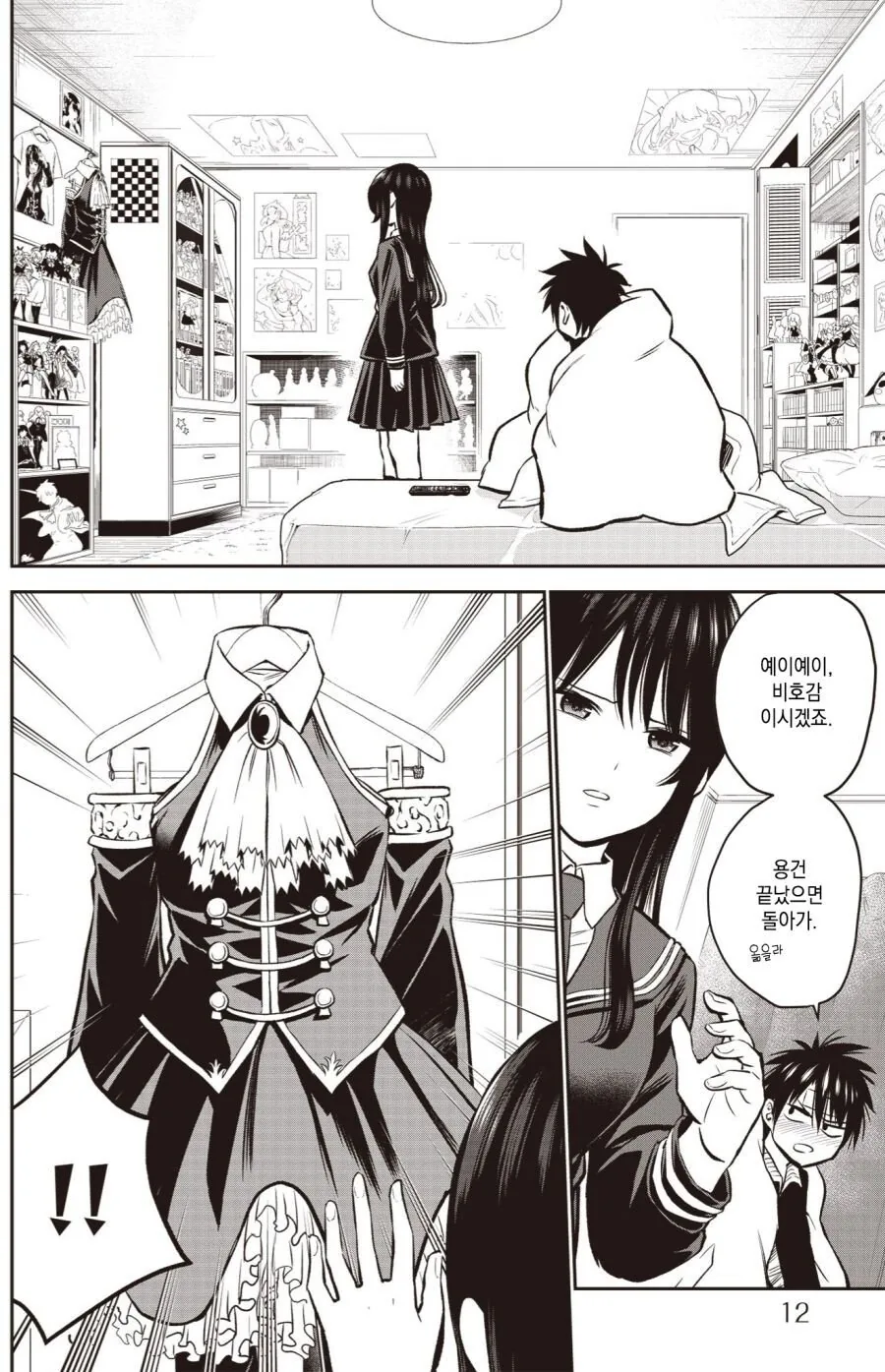 manga_2442346_010.webp