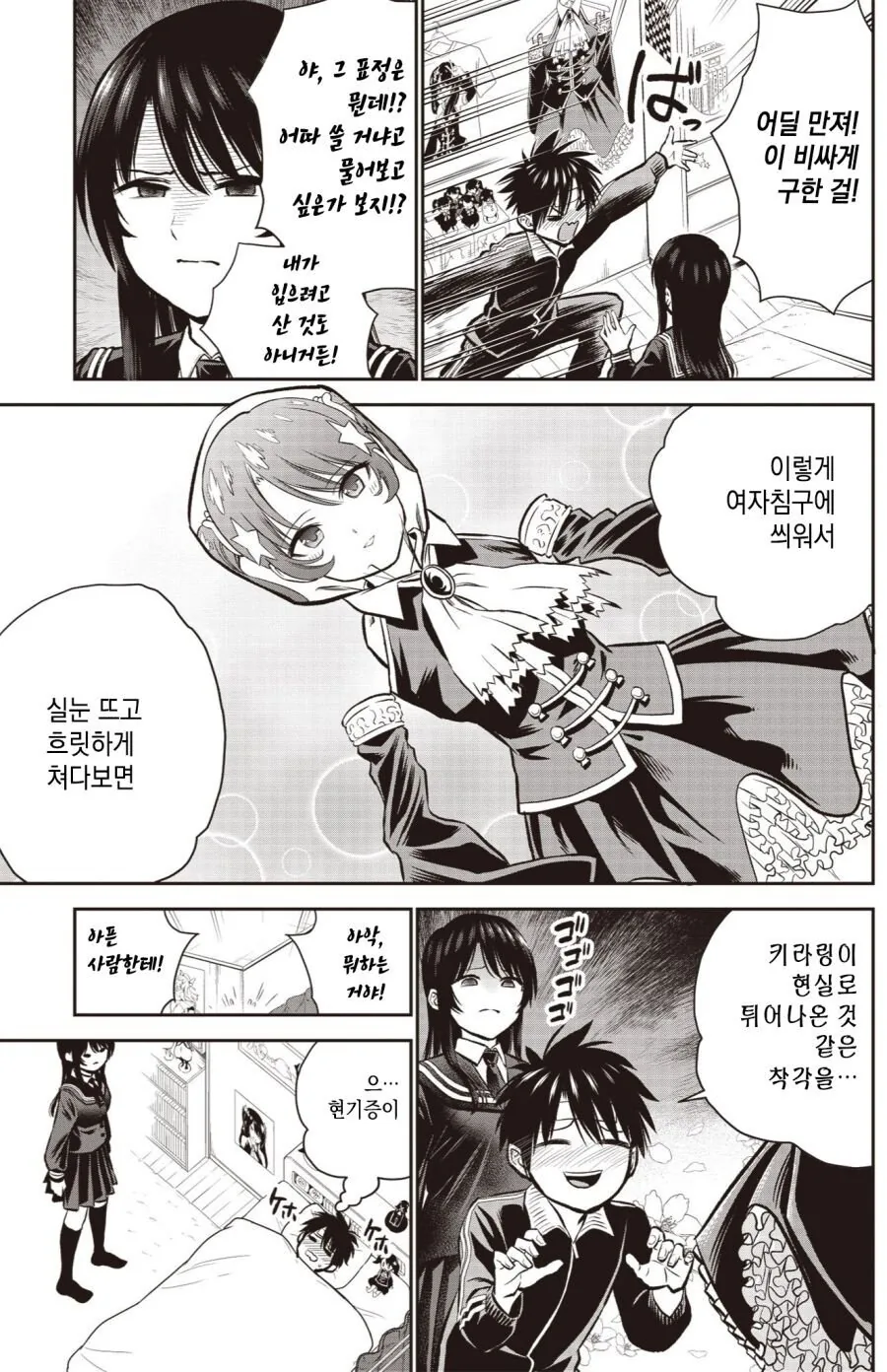 manga_2442346_011.webp