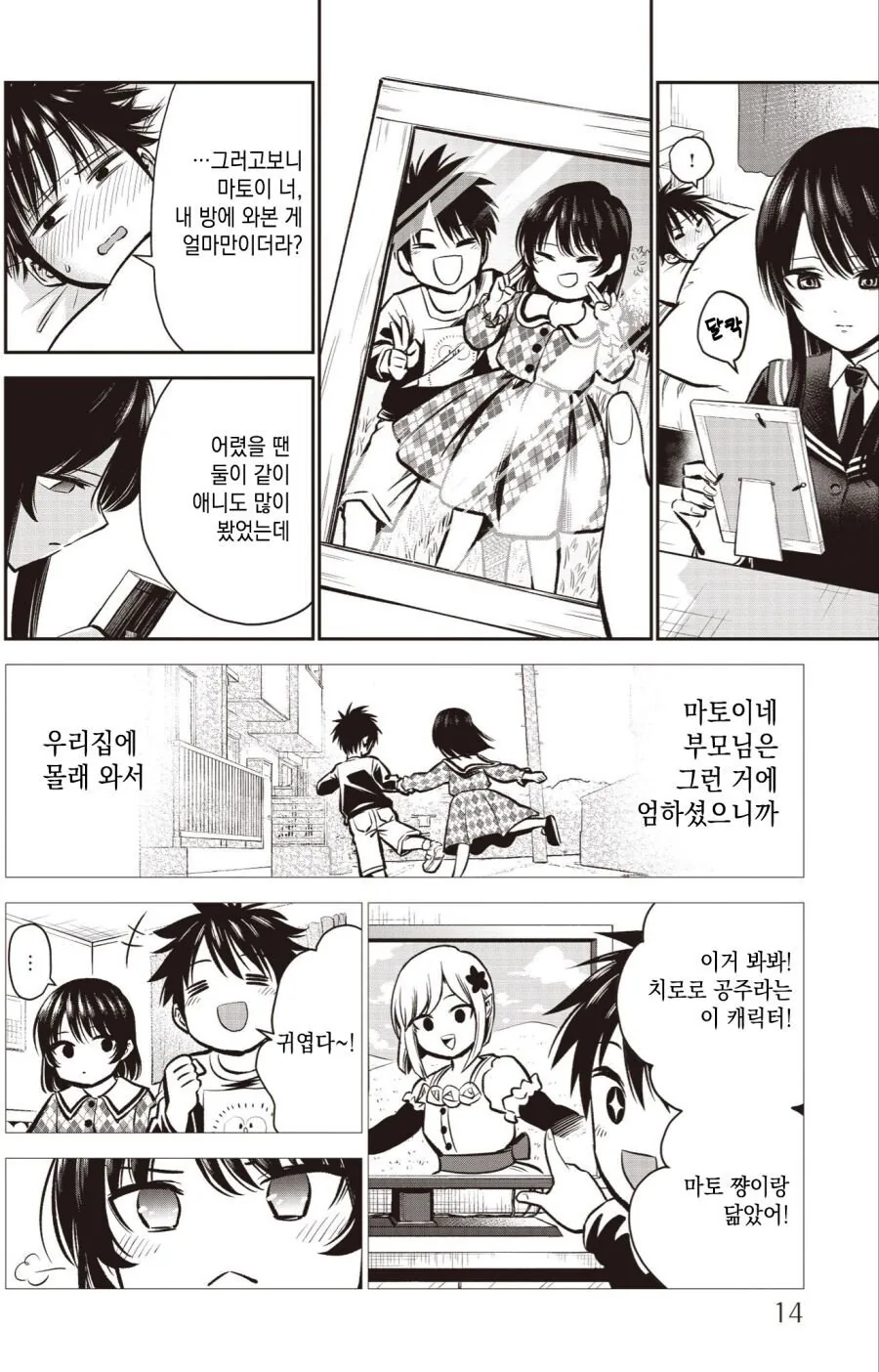 manga_2442346_012.webp