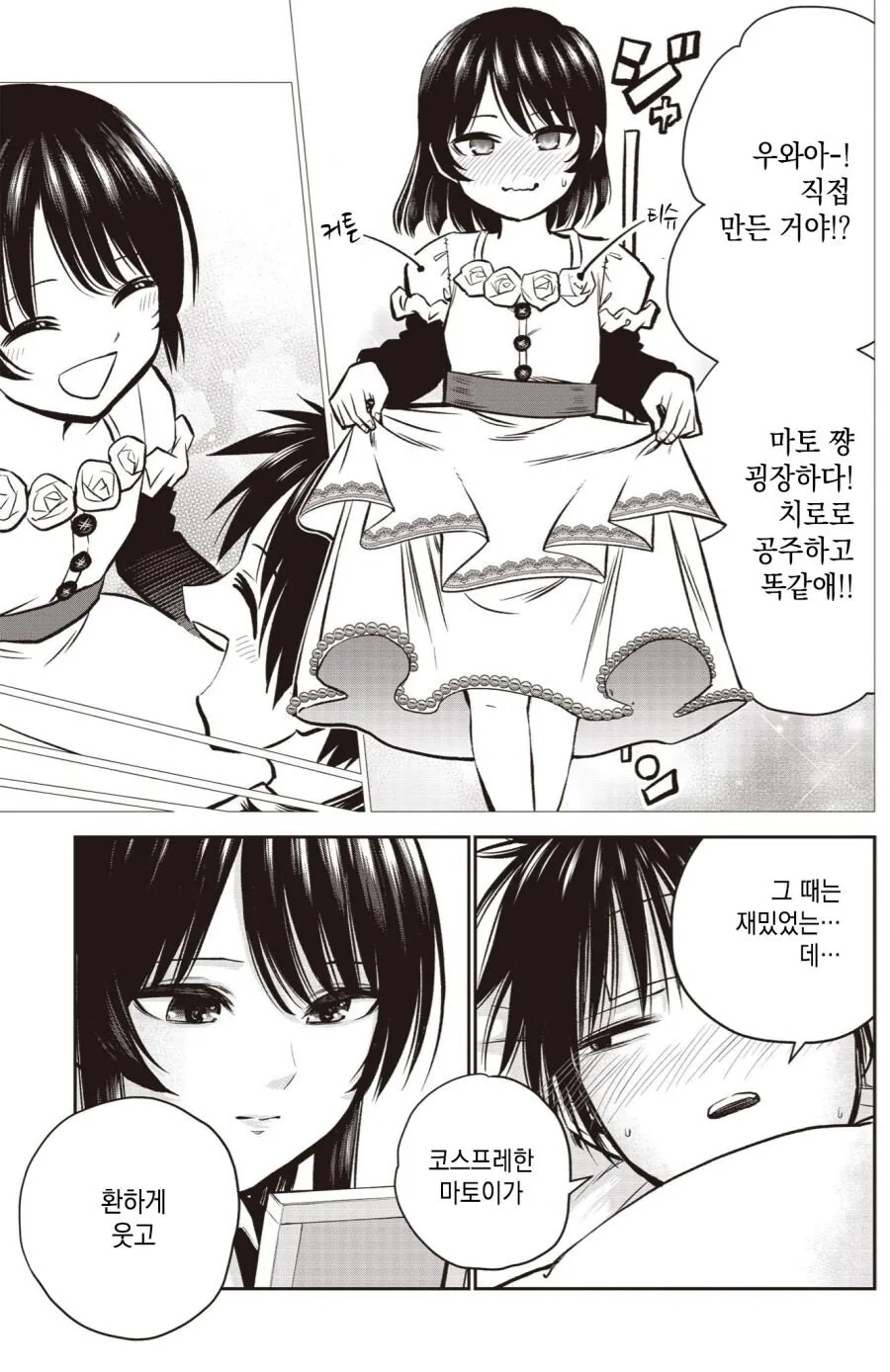 manga_2442346_013.webp