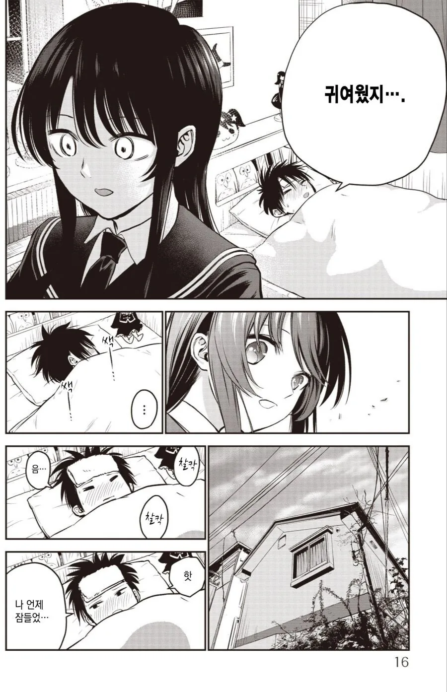manga_2442346_014.webp