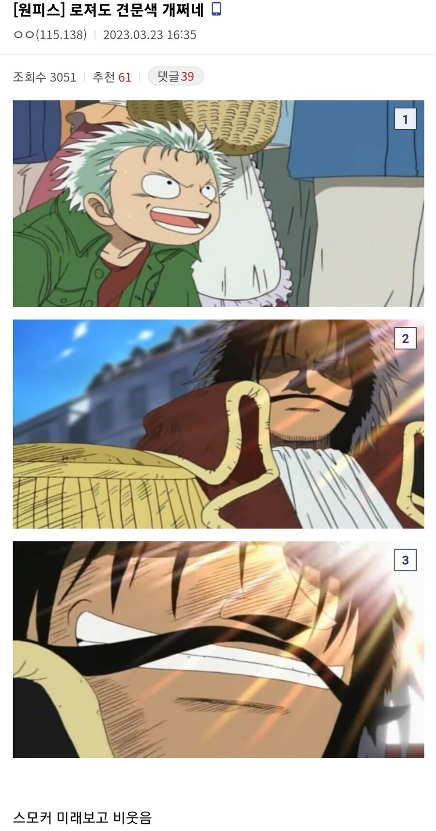 전능과 기계의 신께서 깨어나셨다.manhwa 이미지 2