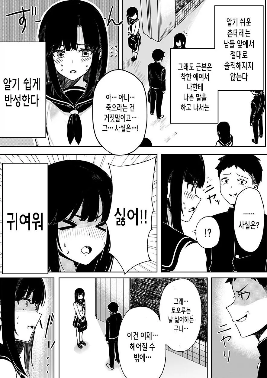 manga_2530230_002.webp