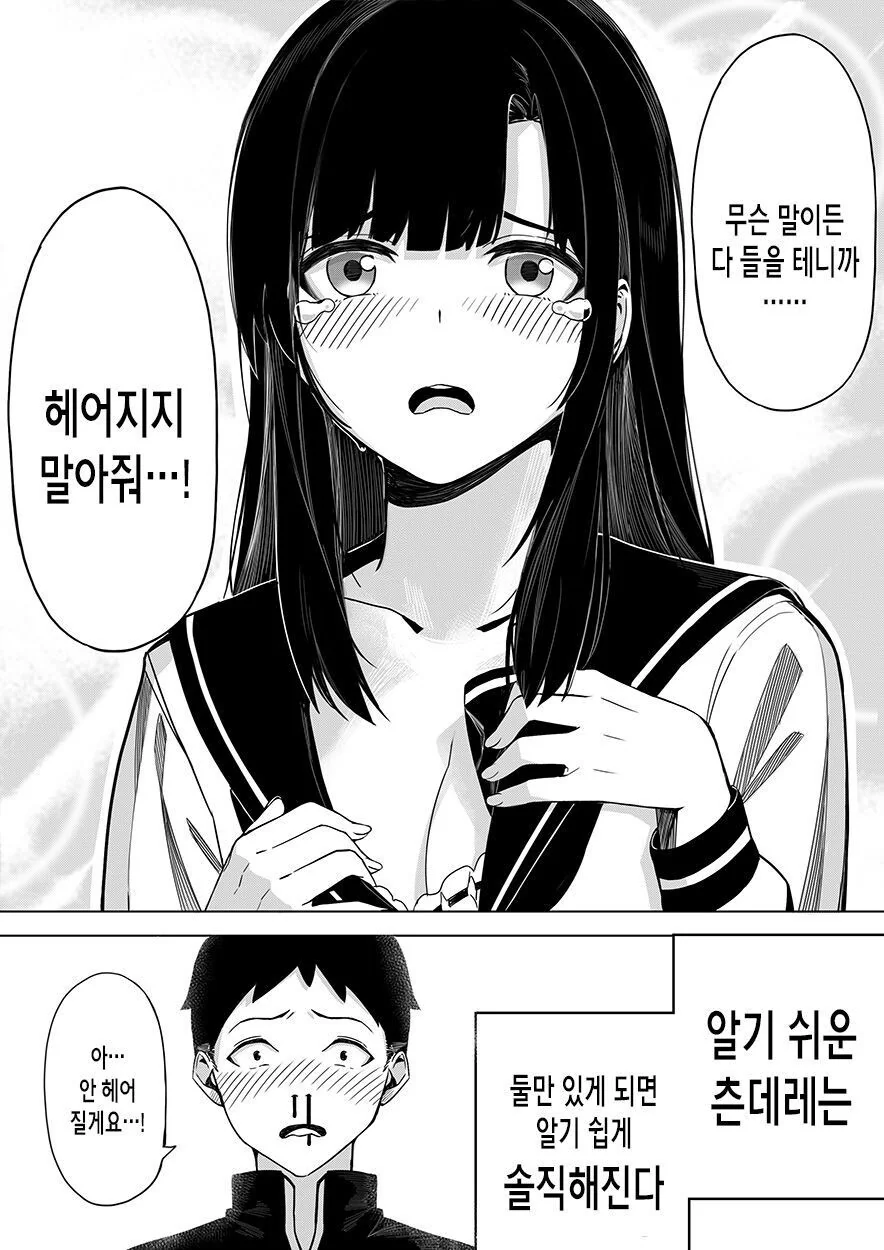 manga_2530230_004.webp