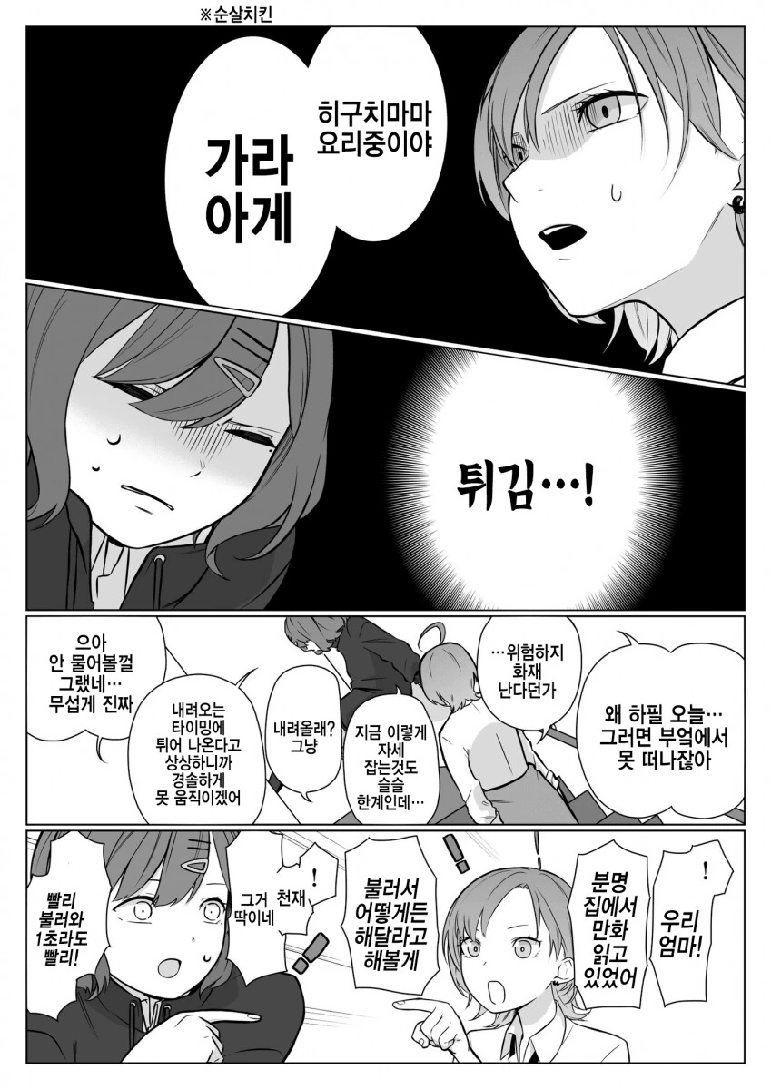 manga_2530827_003.webp