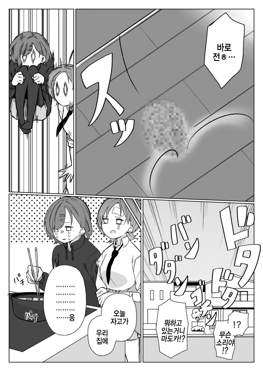 manga_2530827_004.webp