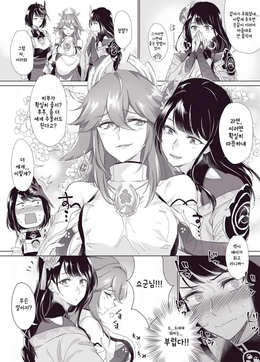 누나가 집에 돌아온.manga 대표 이미지
