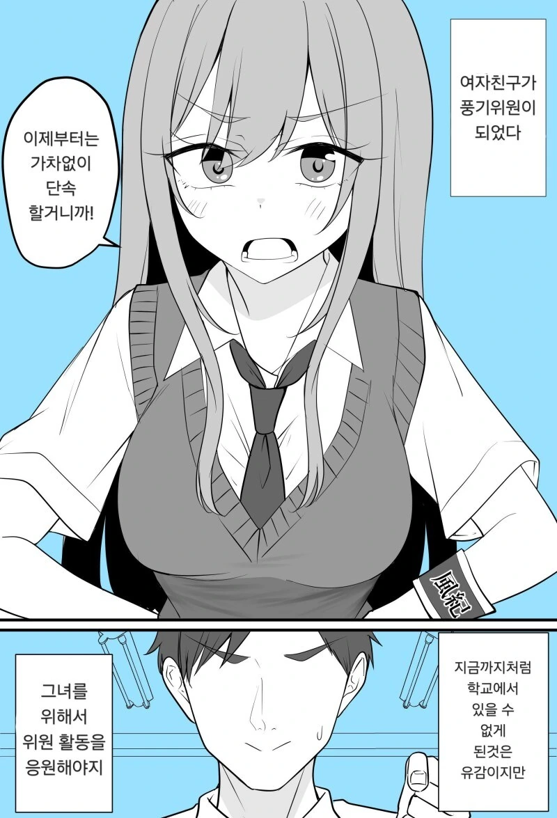당신이 마지막으로 봤던 만화 세계관으로 환생합니다 대표 이미지