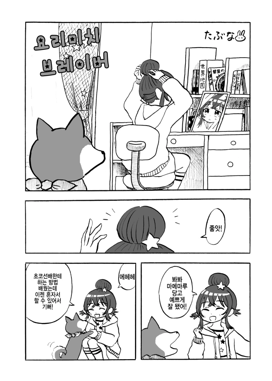 나루토) 기괴한 헤어스타일 대표 이미지