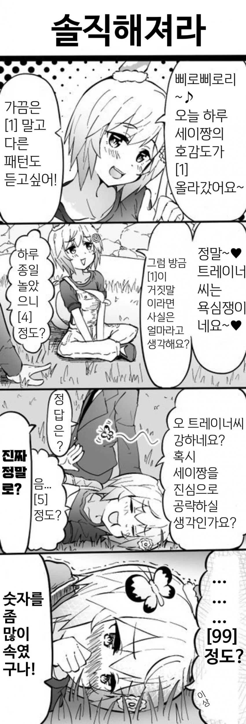 포켓몬, 호모) 모자를 잃어버린 레드 이미지 3