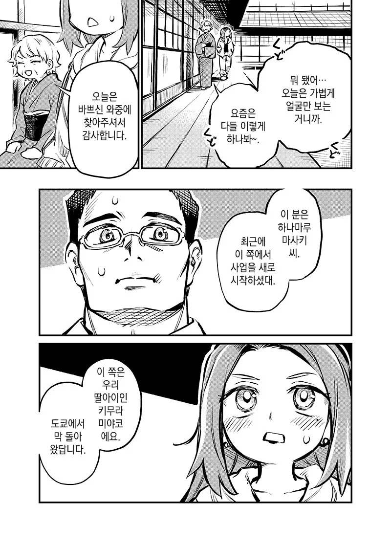 외계인 소꿉친구가 지구를 떠나는.manga 대표 이미지