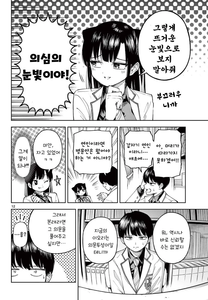 [역식]잊혀진 연인 - 순애 채널 011.jpg
