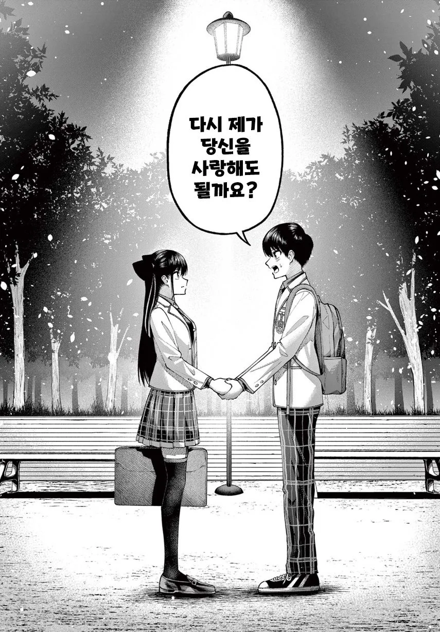 [역식]잊혀진 연인 - 순애 채널 037.jpg