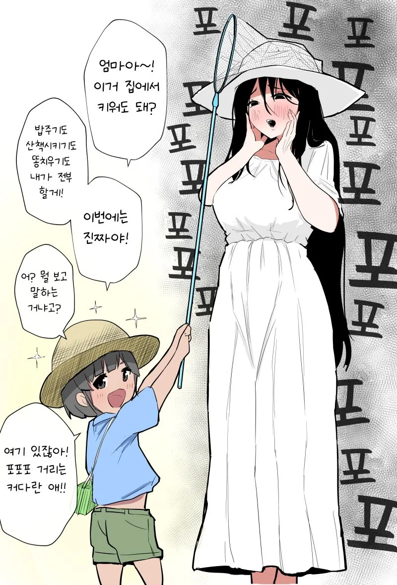 원피스) 이무가 앵무새라고 하니까 이런게 보이네 대표 이미지