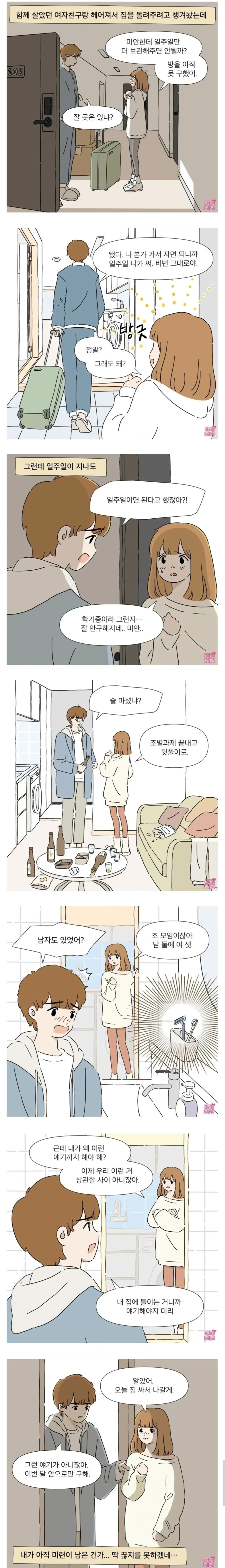 @) 랩 ㅂㅋㄴ를 입은 우메 대표 이미지